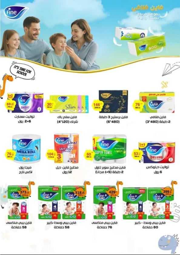 el-mahallawy offers from 11sep to 1sep 2025 عروض المحلاوي من 11 سبتمبر حتى 1 سبتمبر 2025 صفحة رقم 36